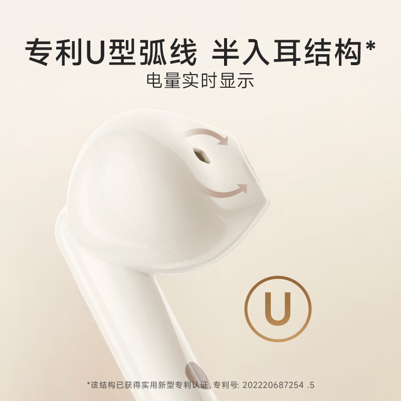 EDIFIER漫步者真无线耳机 半入耳式耳机 复古造型 礼盒 TO-U3 plus(月白色)高清大图