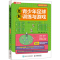 [M]图解青少年足球训练与游戏 视频学习版-9787115605375
