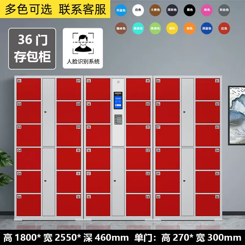 晋舰电子存包柜物品存取柜员工储物柜手机寄存柜铁皮柜 36门人脸识别高清大图