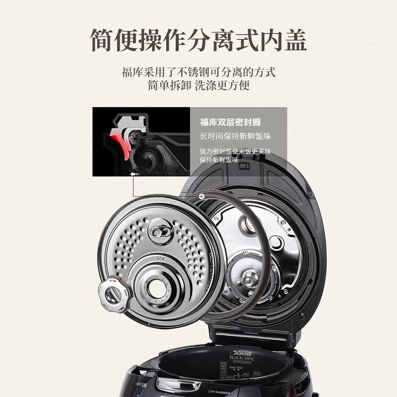 CUCKOO福库 IH电磁加热钻石不粘内胆电饭煲 CRP-BH0650FD 3L高清大图