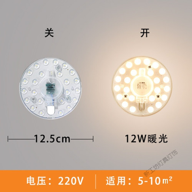 苏宁放心购 led吸顶灯替换光源圆形铁盘高亮节能灯芯 面包灯改造模组磁吸灯片