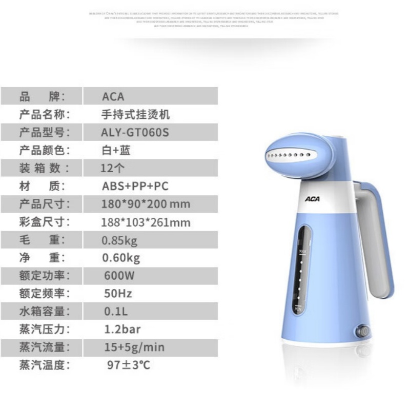 北美电器ALY-GT060S 便携挂烫机高清大图
