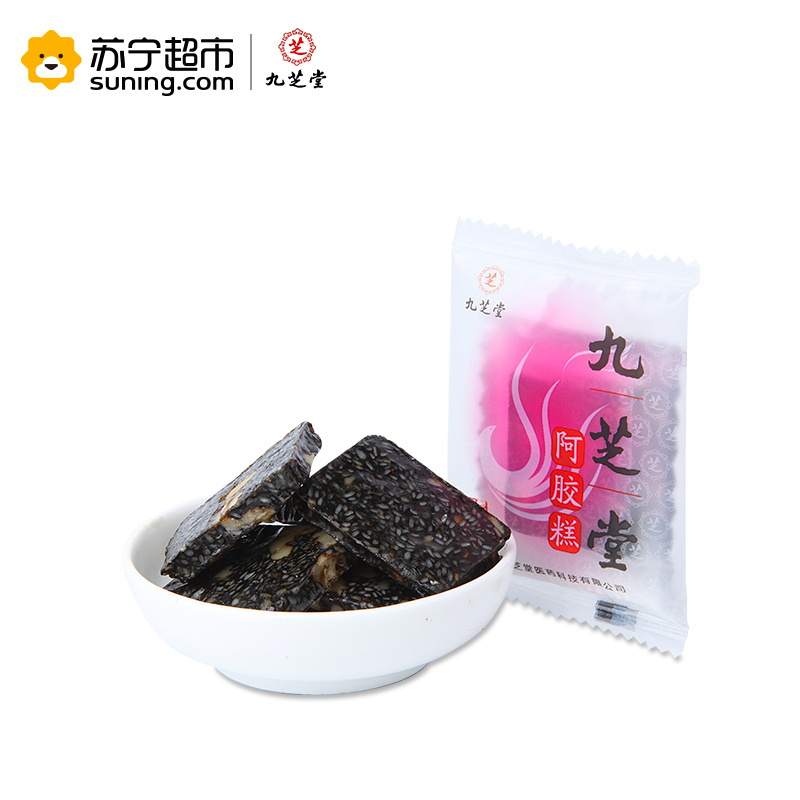 九芝堂阿胶糕礼盒装即食女手工东阿ejiao固元膏200g礼盒+60g组合装阿胶膏送礼佳品