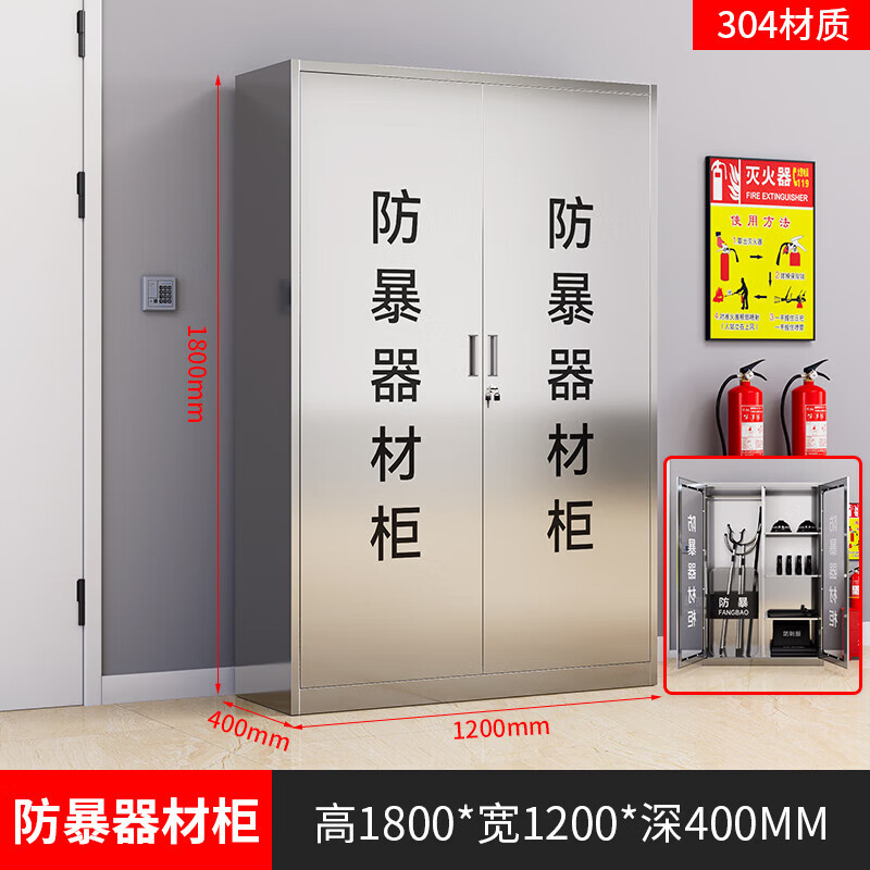 锦北304不锈钢防暴器械装备柜应急物资消防柜-不锈钢门1800*1200*400高清大图