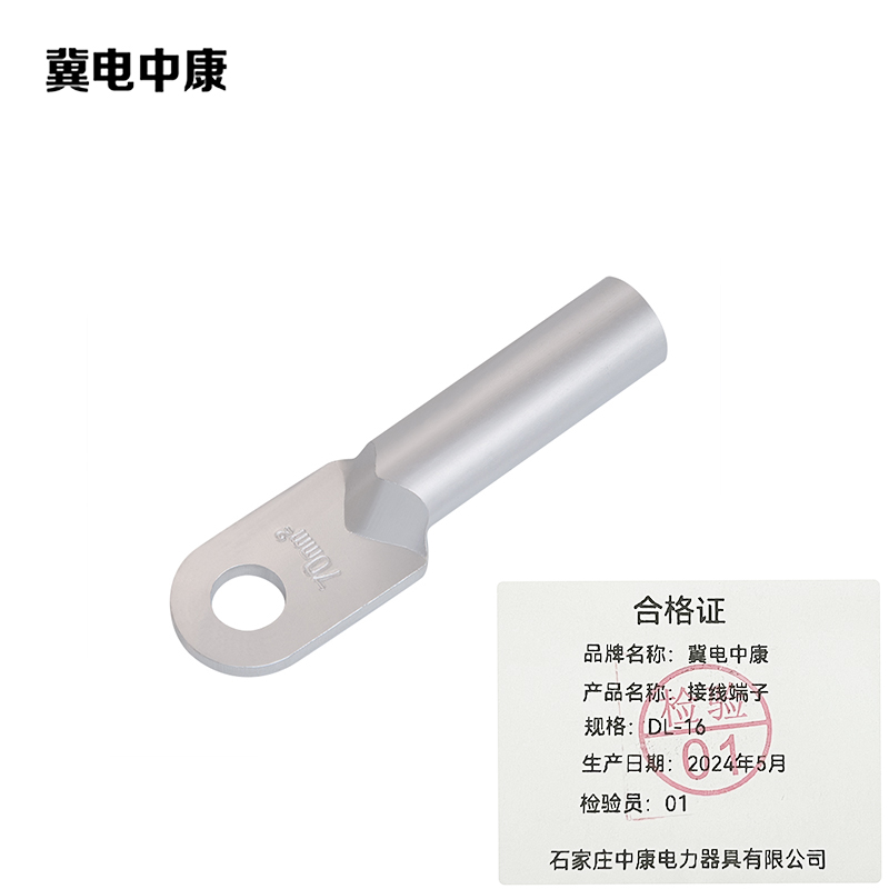 冀电中康 接线端子 DL-16 个高清大图