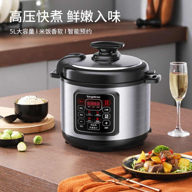 龙的(longde)电压力锅 5L智能预约家用保温煲汤煮粥 多功能面板 LD-YL511D_