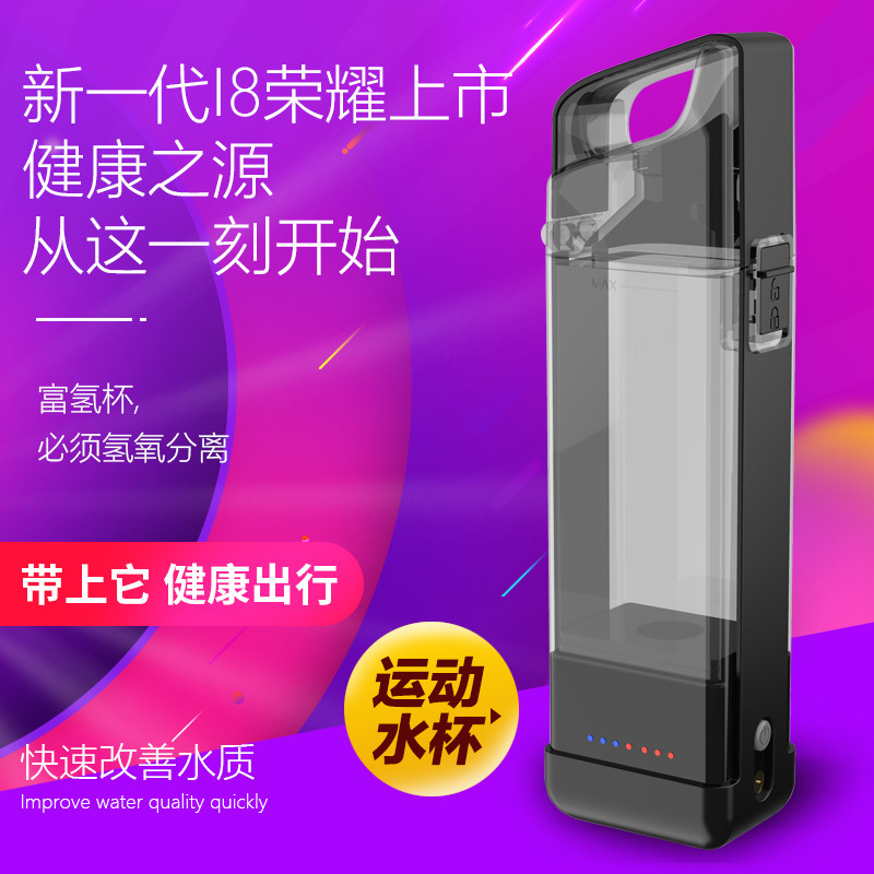 富氢水杯小分子电解健康养生弱碱性氢氧分离制氢机高浓度水素水杯