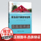 [店]算法设计基础与应用 可作高等院校计算机 其相关专业本科生和研究生算法设计课程教材 计算机工作者 编程爱好者参考用书