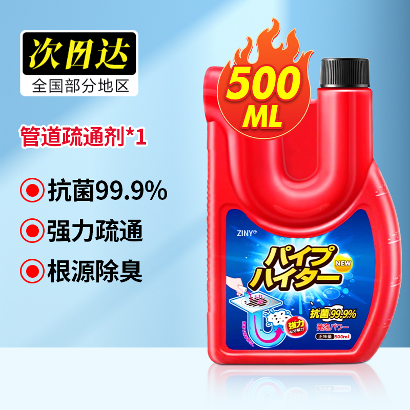 管道疏通剂强力溶解通厕所马桶厨房粉下水道油污地漏堵塞除臭神器