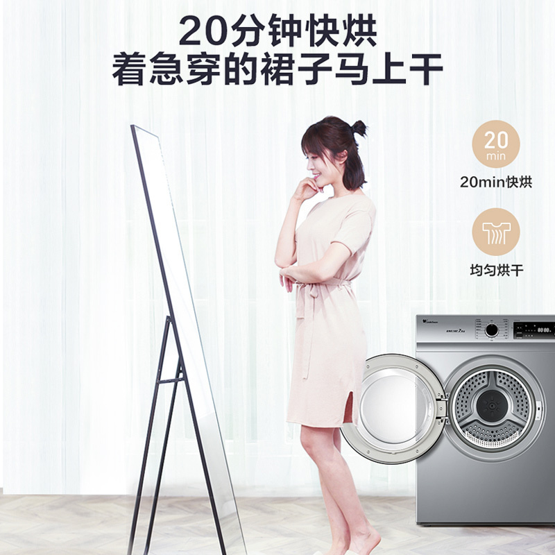 [苏宁自营]小天鹅(Little Swan)TH70VZ21S 7公斤全自动滚筒干衣机回南天家用烘干机 以旧换新国家补贴