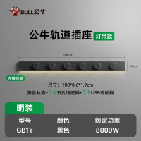 公牛(bull)GB1Y灯带款[黑色]100cm+5个五孔+USB 轨道插座移动电力导轨厨房插排滑轨动感应夜灯酷毙灯带