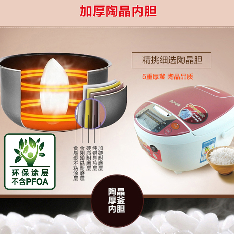 苏泊尔(SUPOR)陶晶智能电饭煲4L新聪明火系列CFXB40FC29-75