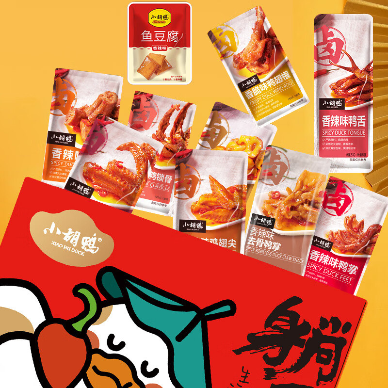 小胡鸭卤味礼盒荤素搭配色泽诱人百味礼盒plus1280g高清大图