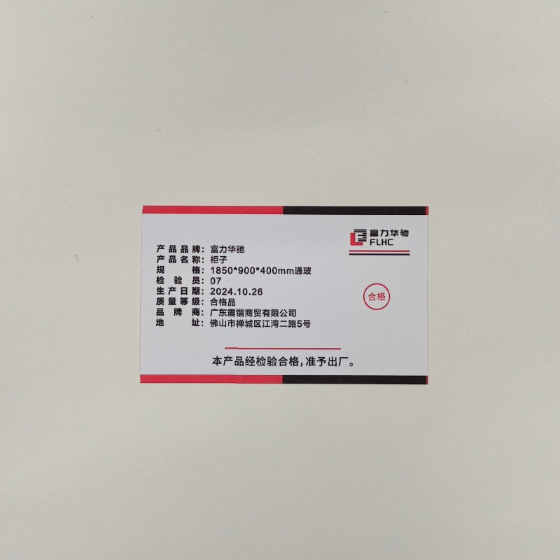 富力华驰 柜子 1850*900*400mm通玻 个高清大图