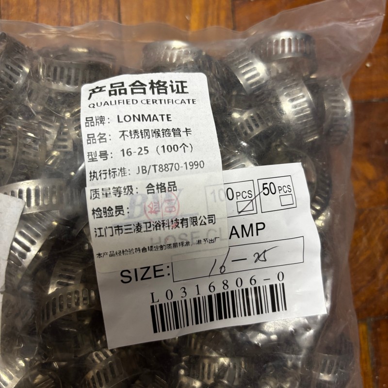 LONMATE 不锈钢喉箍管卡 (16-25(100个))一包高清大图