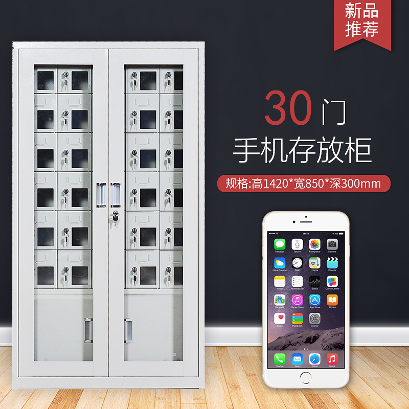汉诺鑫威USB手机充电柜存放柜会议室手机屏蔽柜对讲机柜寄存柜工具充电柜 30门手机存放柜