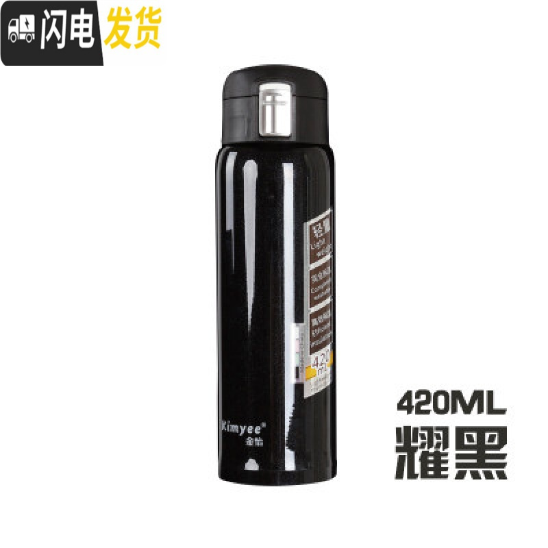 三维工匠保温杯男女士户外时尚便携随手杯304不锈钢带滤网弹盖杯 黑色--420