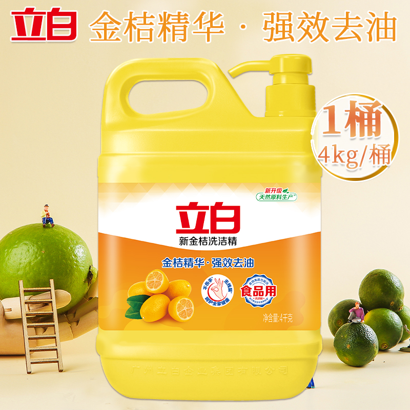 立白洗洁精4kg除油去污气味清新金桔款jjxjj4000g高清大图