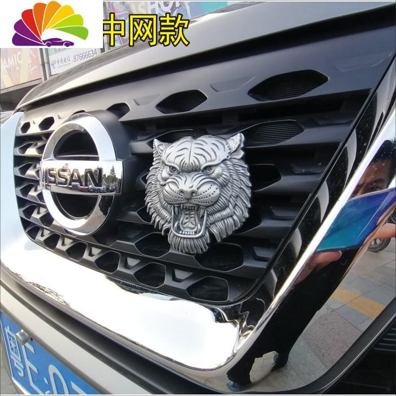 舒适主义老虎中网标金属路虎头车贴越野车个性改装车标贴尾标志装饰