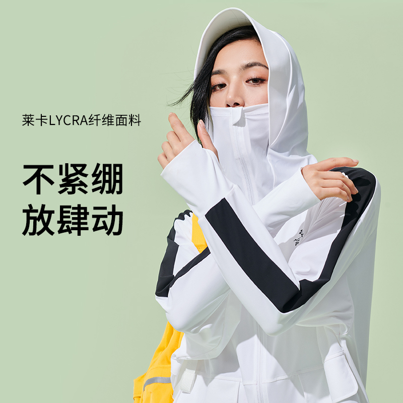 伯希和户外2021防晒衣女防紫外线透气皮肤风衣冰丝长袖运动防晒服