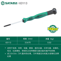 世达六角微型螺丝批 3.0x75 63113