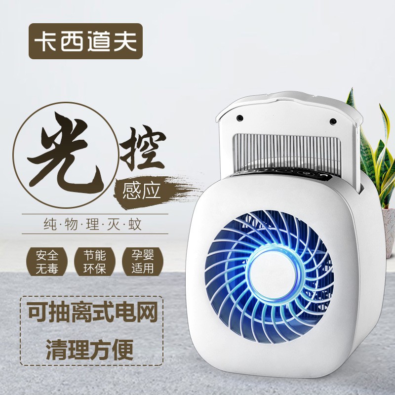 正品智能光控惠能达灭蚊灯光灭蚊器电击器灯 三维工匠 桔色 1个高清大图