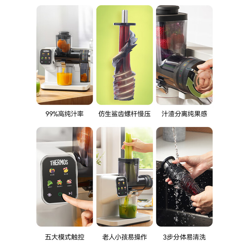 膳魔师 原汁机榨汁机汁渣分离全自动果蔬机 EHA-2110D 白色高清大图