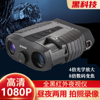 ZYH-40X大屏双筒数码夜视仪全黑高清红外夜视望远镜户外侦查夜视