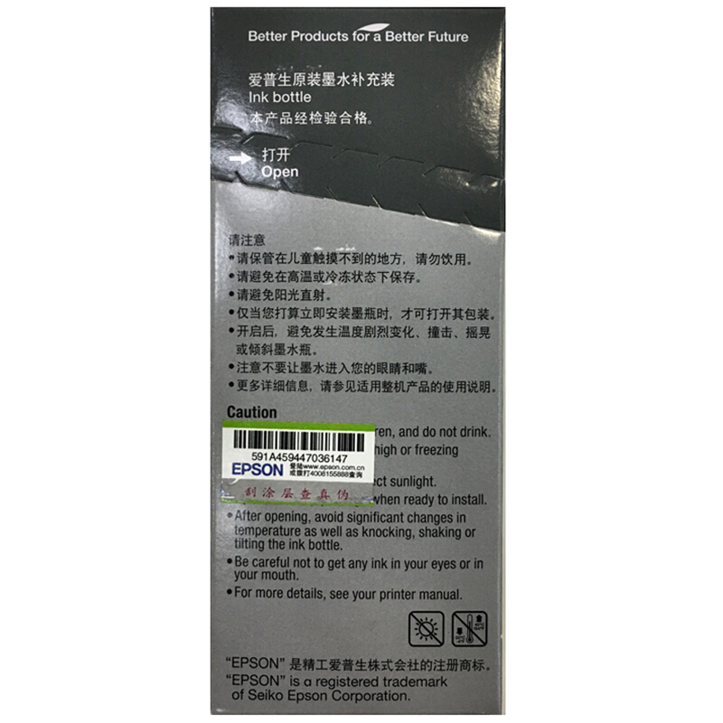 爱普生(EPSON)T8591 黑色墨水瓶 859(适用M105/M205/L605/L655/L1455)高清大图