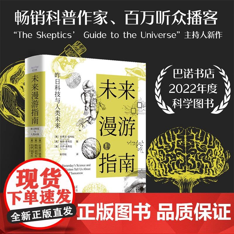 未来漫游指南图片