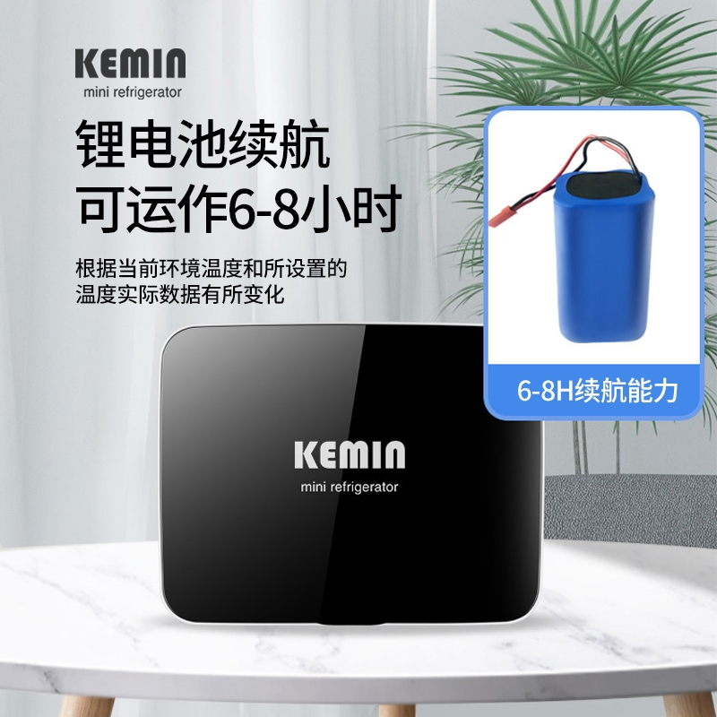 科敏(KEMIN)装放胰岛素冷藏盒kemin科敏随身便携充电大容量专用小冰箱制冷箱