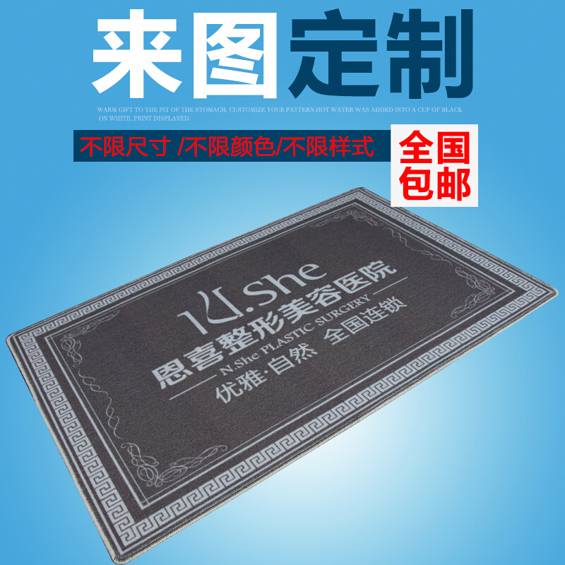 地毯定制logo星期电梯店名进口迎宾公司广告印花垫一件起订订制B毯:仿羊毛绒面柔软120CMx180CM