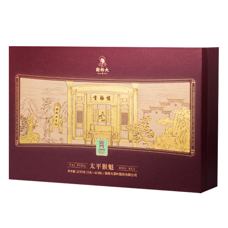 谢裕大绿茶一级捏尖太平猴魁铭门3000绿茶礼盒200g