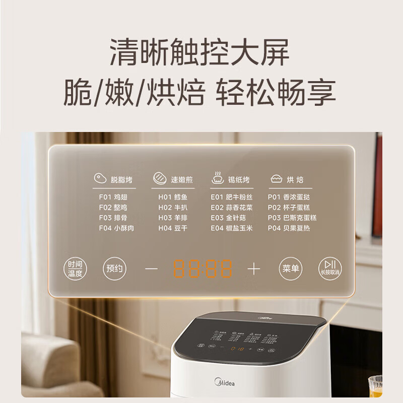 美的空气炸锅7升实用大容量家用透明可视窗口双热源不用翻面多功能无油炸外酥里嫩不沾 MF-KZC7002高清大图