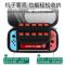 任天堂switch收纳包lite保护套ns游戏swich包收纳盒一体主题硬软 【Switch专用收纳包-灰色】