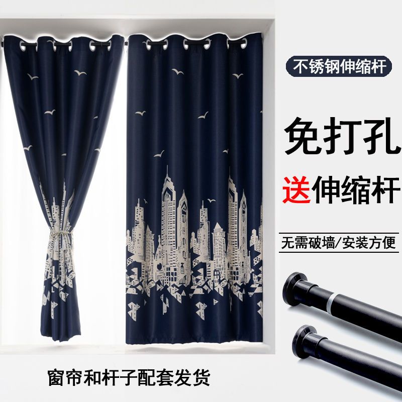 免打孔安装窗帘简约现代卧室飘窗小窗户门帘隔断遮光