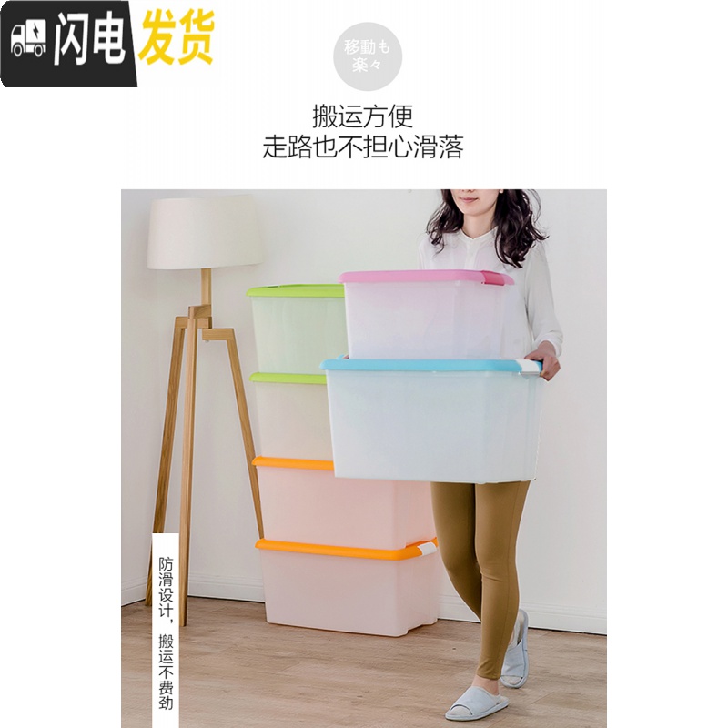 三维工匠大号收纳整理箱透明箱衣物彩色整理塑料收纳箱有盖套装高清大图
