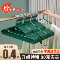 衣架家用挂衣晾衣架无痕防滑晾衣撑成年人加粗宿舍学生晾大衣服架 5个装