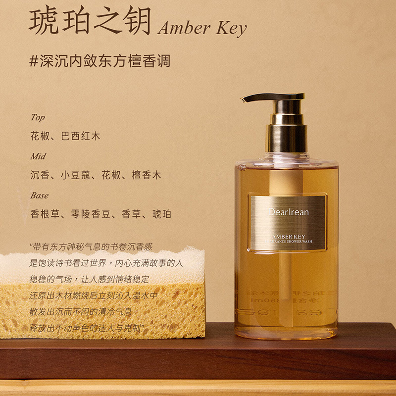 独特艾琳 香氛沐浴露-350ml 琥珀之钥