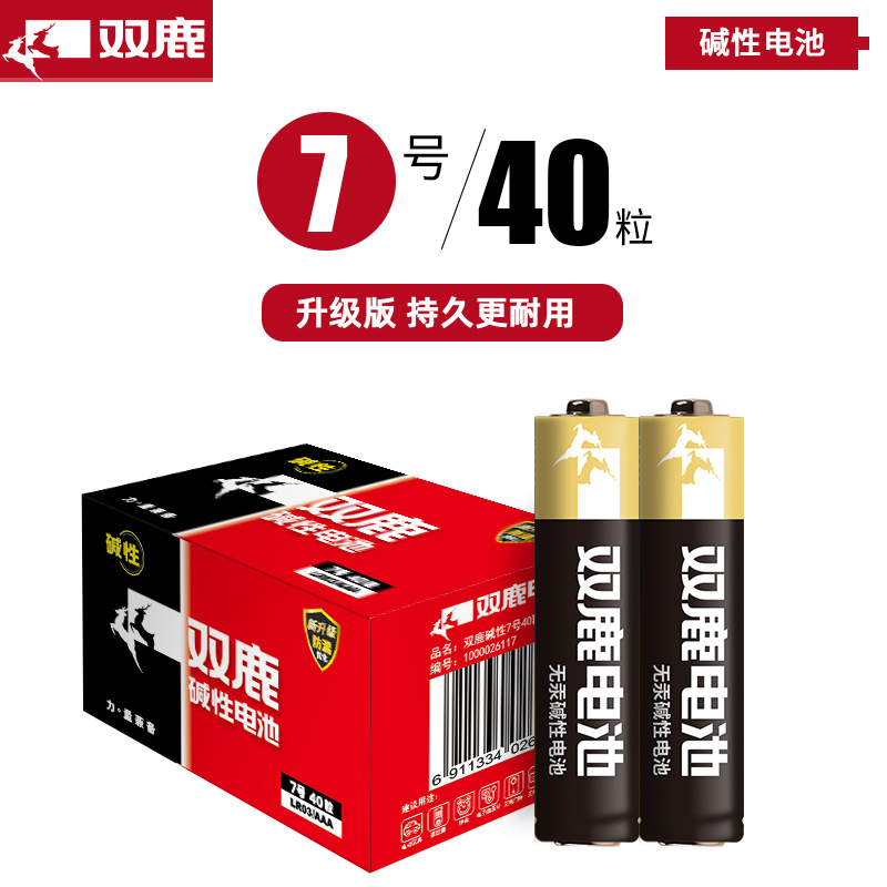 双鹿电池电池双鹿电池7号碱性电池40粒适用于遥控器 儿童玩具 鼠标键盘 挂钟lr03 a电池 价格图片品牌报价 苏宁易购双鹿电池苏宁自营旗舰店