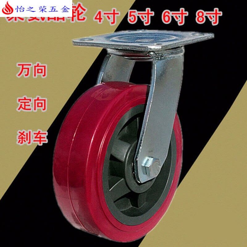 6寸8寸5寸4寸聚氨酯万向轮子静音轮子定向轮刹车轮手推车平板车轮 万向 8寸图片
