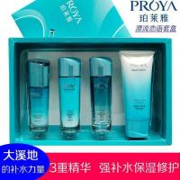 珀莱雅（PROYA）专柜正品水漾芯肌套装保湿补水洗面奶水乳精华礼盒 面部护肤套装