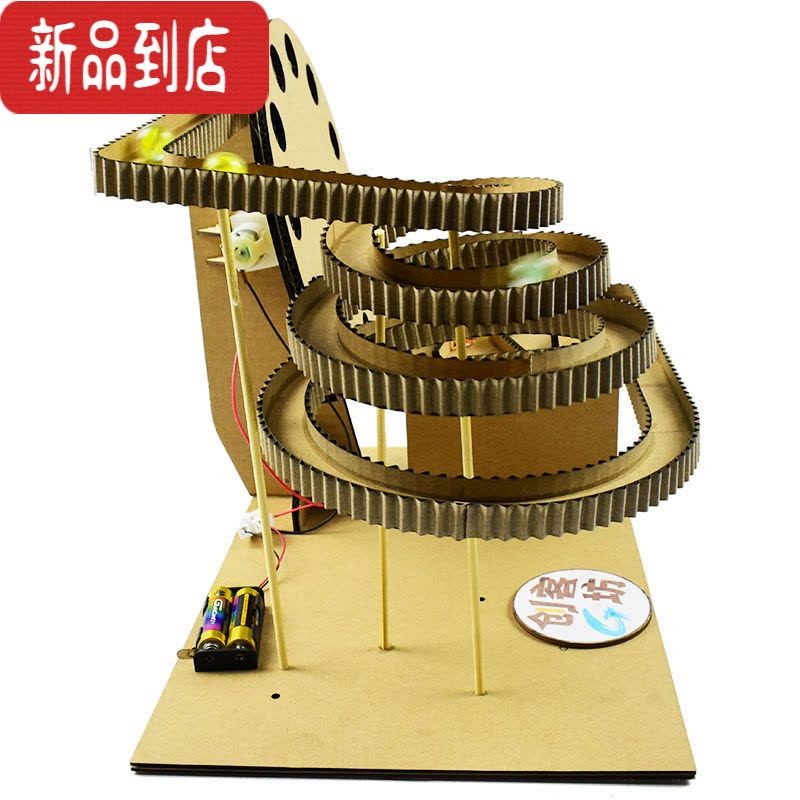 真智力过山车科学实验手工材料制作自制轨道小学三年级教具器材纸质环创 材料包玩具图片