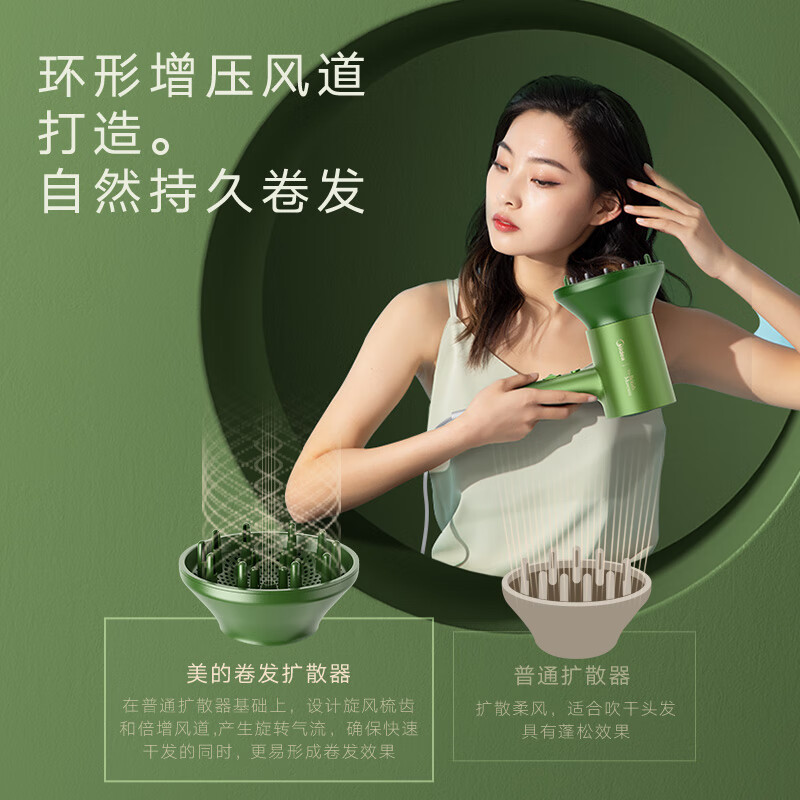 美的MB-AJ0502负离子电吹风机 绿色高清大图