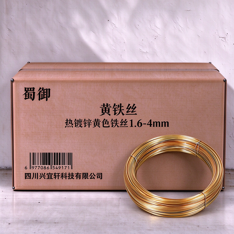蜀御 黄铁丝 热镀锌黄色铁丝1.6-4mm 千克高清大图