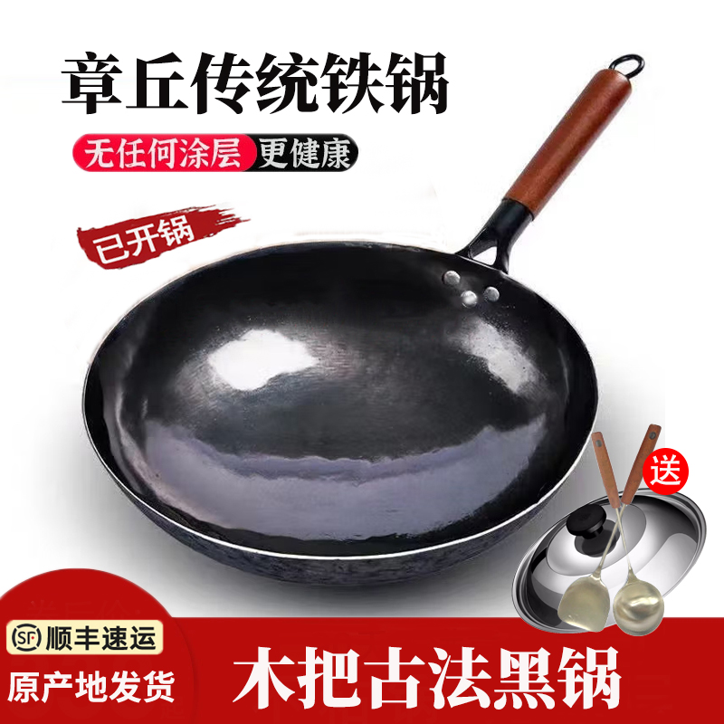 章丘手工黑锅 木把古法黑锅（豪华套餐36cm)