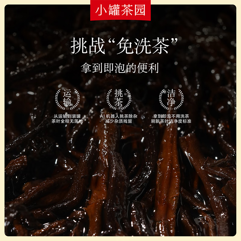 小罐茶 160g 彩标系列普洱熟茶(罐)