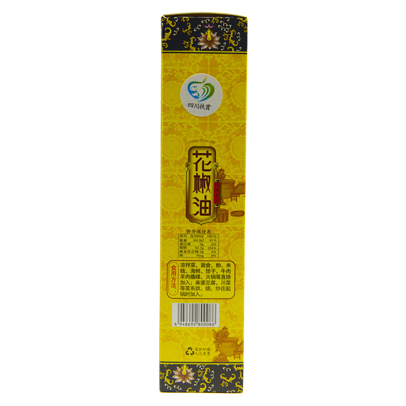 永丰和 汉源花椒油 皇室系列250ml 礼盒装特麻醇香 即开即用 适用做凉拌菜 面条 炒菜 火锅调料