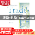 美国贸易便利化改革研究(2008-2016)
