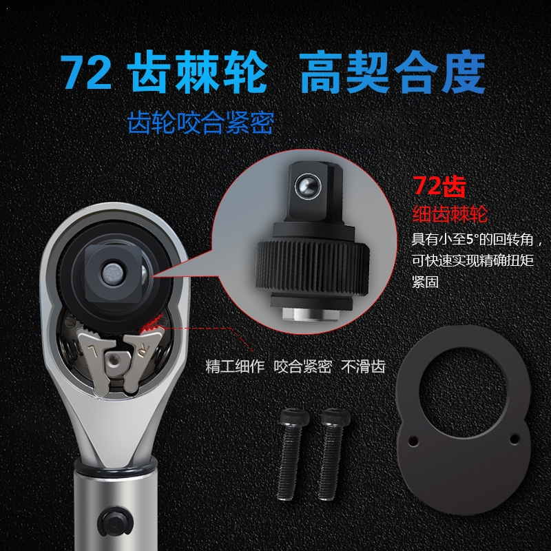 72齿专业级法耐可调式预置式扭矩力矩扭力公斤扳手缸盖发动机机滤